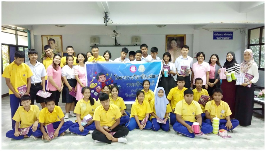 ﻿สำนักงานบังคับคดีจังหวัดพังงา สาขาตะกั่วป่า ลงพื้นที่จัดกิจกรรมโครงการวิตามินสมอง ภายใต้โครงการโรงเรียนยุติธรรมอุปถัมภ์ ณ จังหวัดพังงา